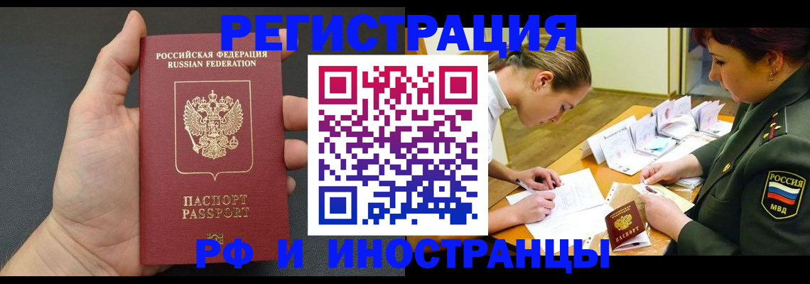 прописка законно в Екатеринбурге