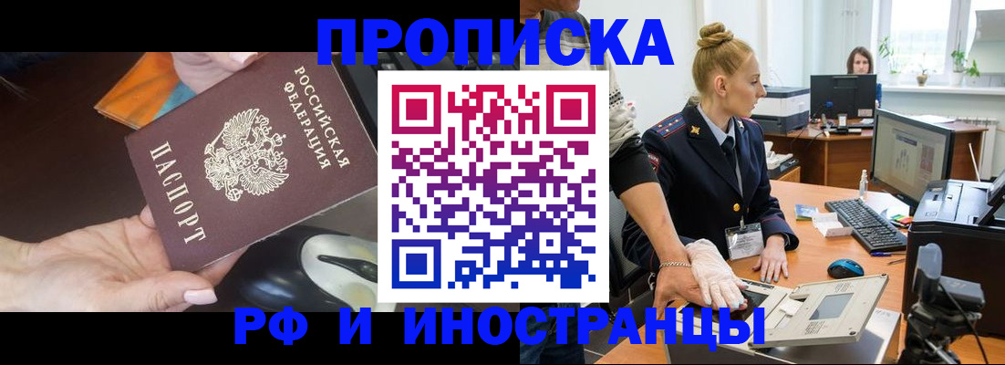 временная регистрация для школы в Екатеринбурге