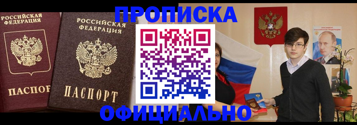 прописка для школы в Екатеринбурге